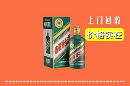 南京玄武区回收纪念茅台酒