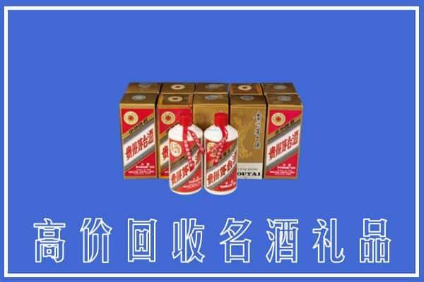 南京玄武区回收茅台酒